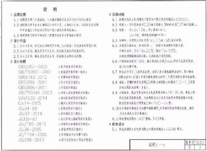 高清15zj512卫生间和厨房