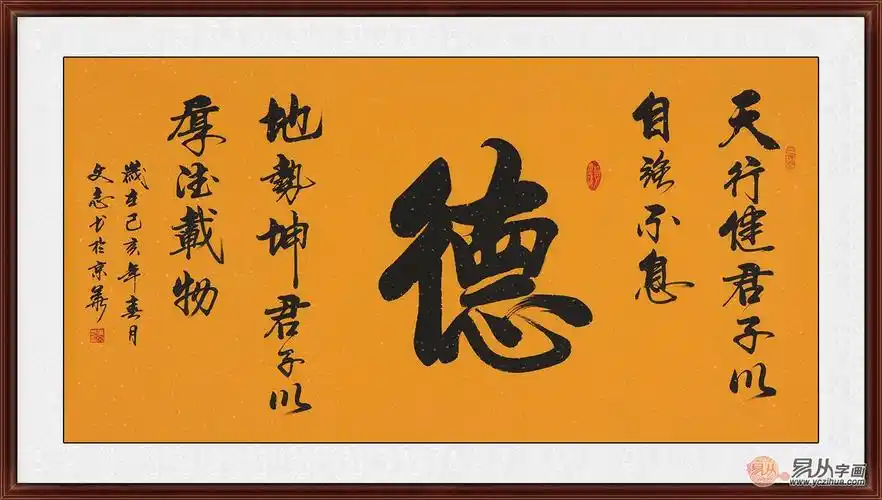 客厅沙发背景挂画 李文志行书书法