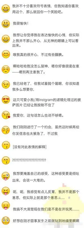 微信表情包每个表情代表什么意思