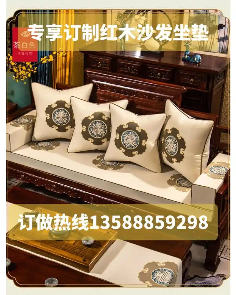 定做高端红木沙发坐垫中式可拆洗防滑沙发垫