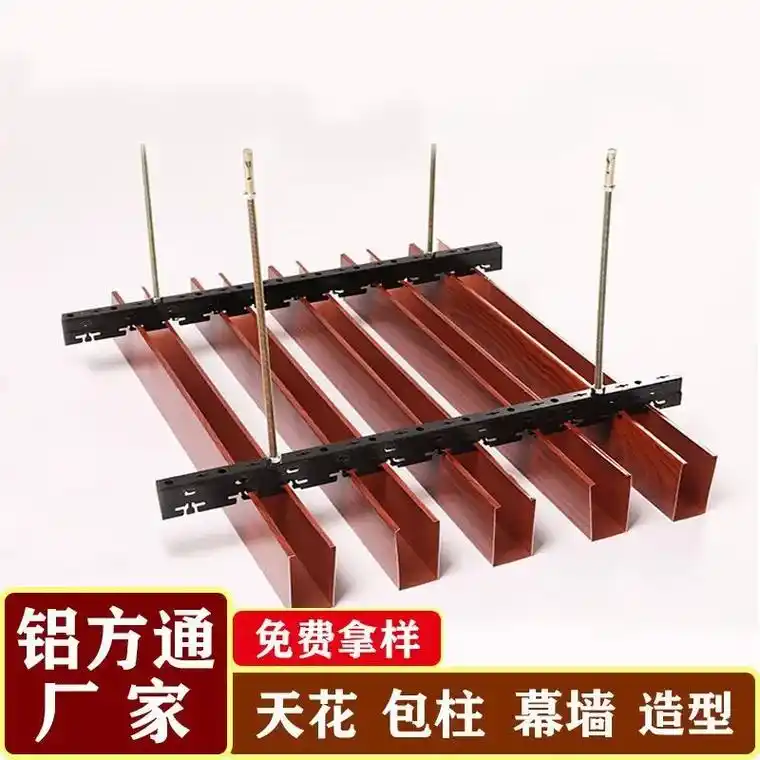 u型铝方通条形 - 抖音