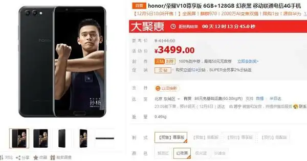 2000万ai变焦双摄 荣耀v10尊享版苏宁3499元