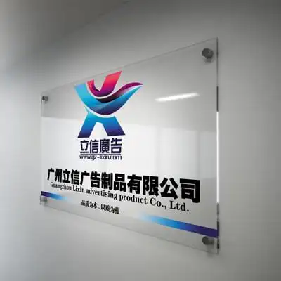 定制透明亚克力公司形象门牌uv打印企业广告牌有机玻璃招牌定做
