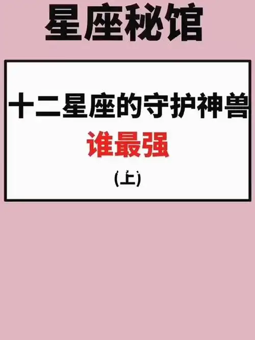 十二星座神兽 十二星座神兽图片