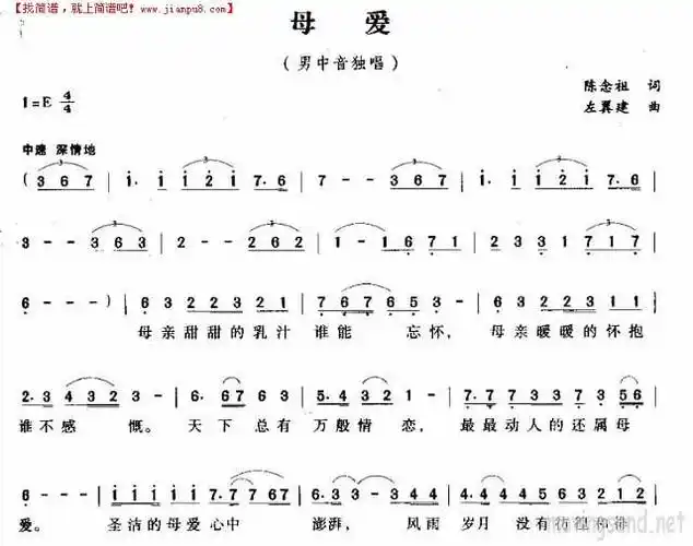 母爱简谱