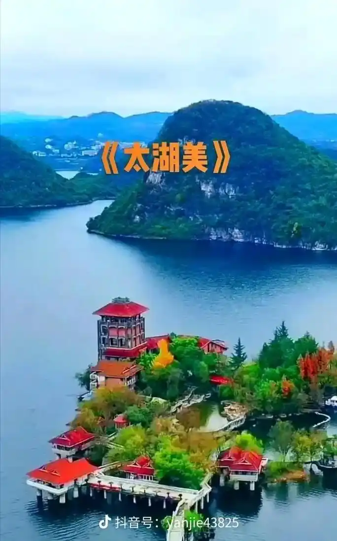 太湖美 - 高原雄鹰 - 抖音