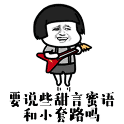 小姐姐听说你单身gif表情包下载-抖音小姐姐听说你单身那我能撩你吗