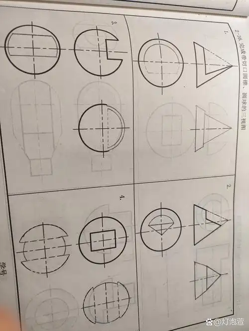 机械制图习题集