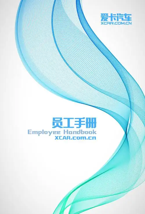 员工手册封面设计|平面|书籍/画册|shan_stacey_原创作品-站酷zcool