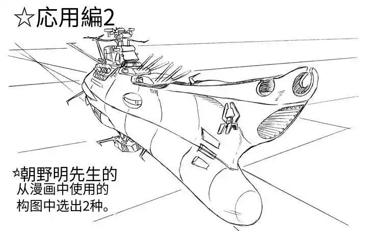 动漫宇宙战舰怎么画教你宇宙战舰大和号的画法教程