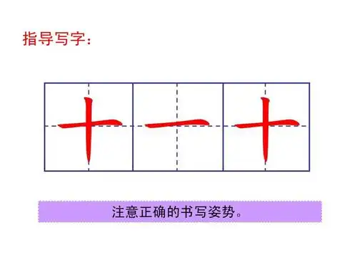 汉字基本笔画写法 笔画偏旁 幼儿描红一年级字表158字 拼音田字格模板