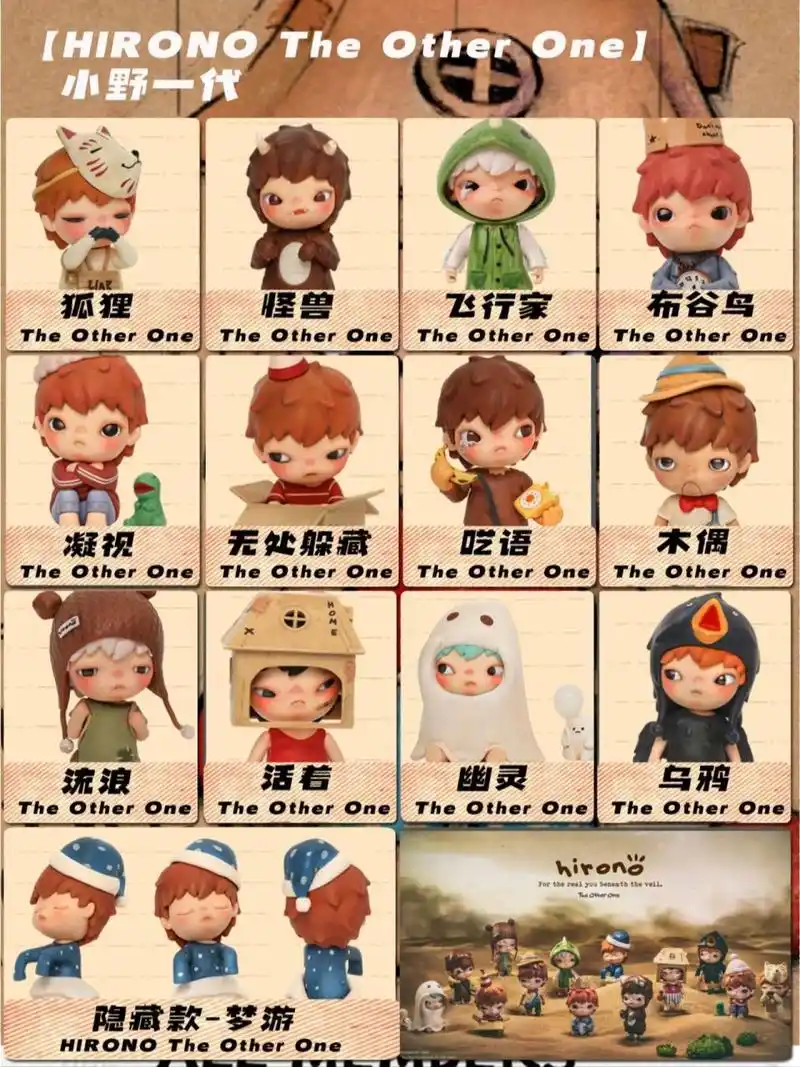 泡泡玛特hirono小野系列盲盒丨3套图鉴  hirono the other one (小野