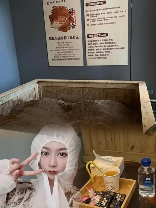 我的秋冬养生92酵素浴