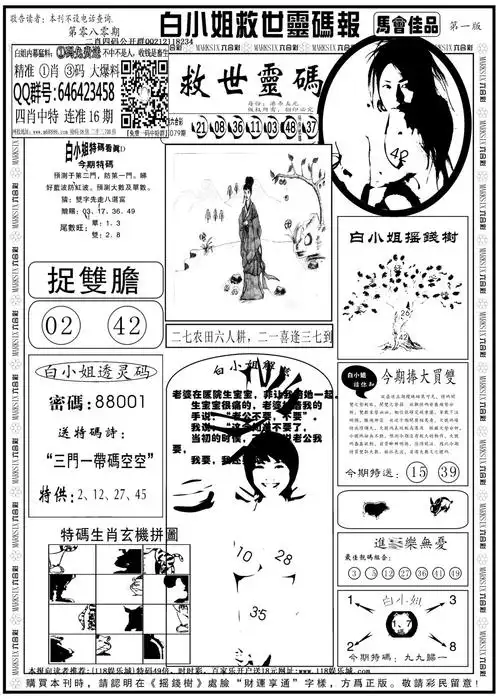 另版白姐龙卷风a