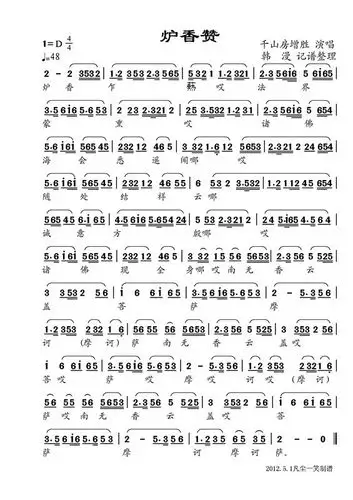 求东北佛歌种子最好全套的就是什么赞的阿弥陀佛赞啊什么赞的