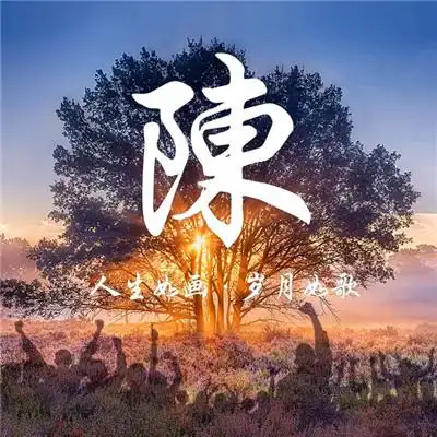 百家姓微信头像 人像剪影与大树风景白色字体-文字头像