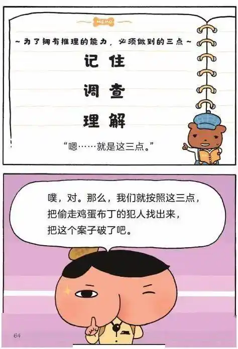 为什么这个屁屁形状的脑袋如此受孩子们喜爱?