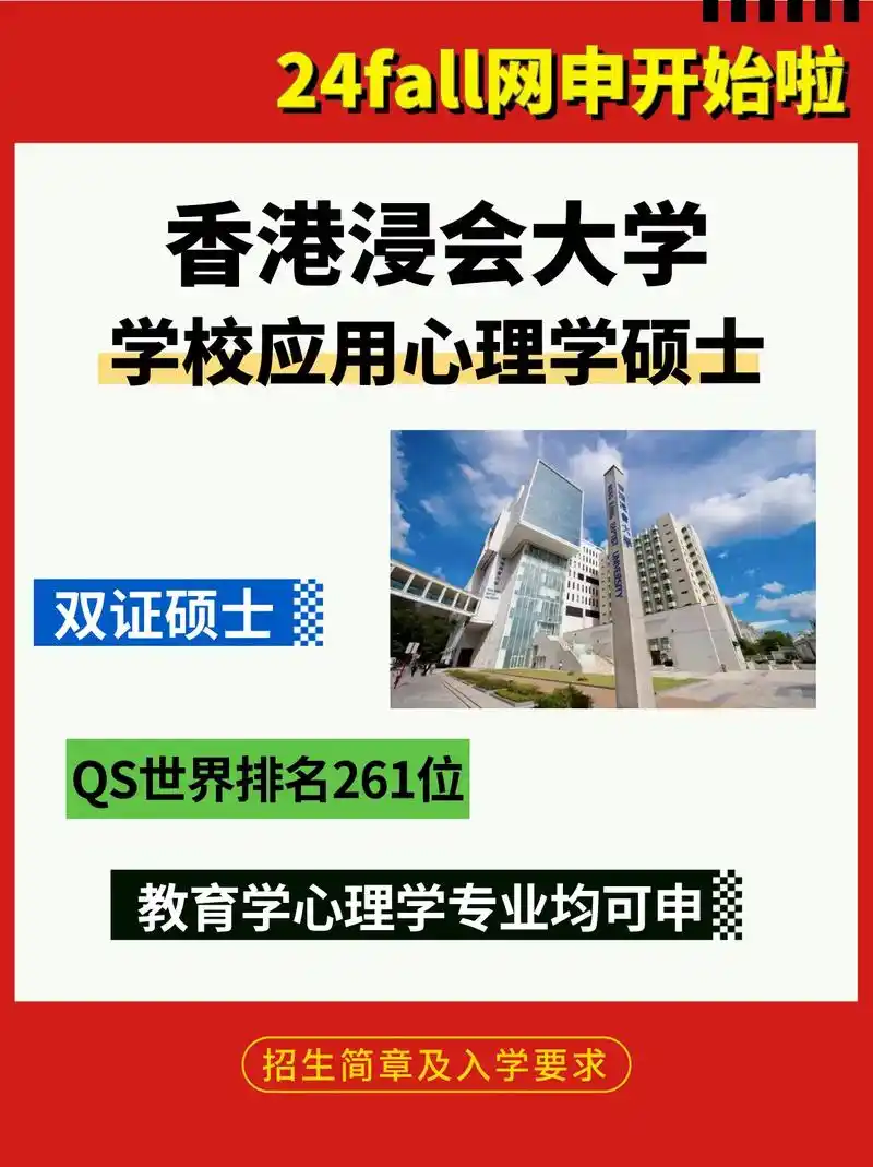 香港浸会大学 91 - 抖音