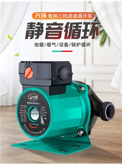 暖气循环水泵家用超热水地暖循环泵地热220v小型锅炉泵屏蔽泵115w1寸