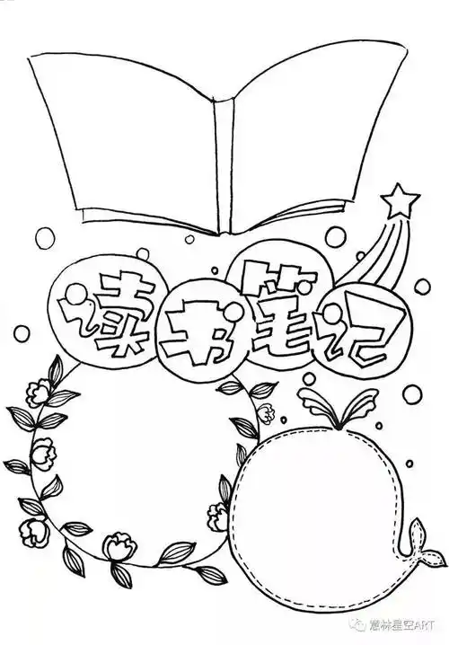 手抄报排版竖版手抄报的排版诀窍点进来才知道