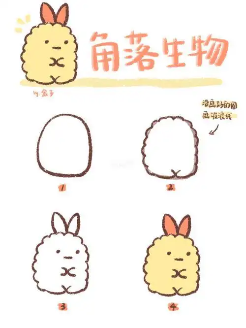 角落生物可爱简笔画