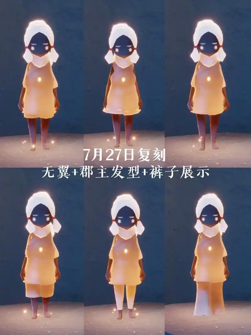 小无翼配郡主发型展示.#光遇 #光遇郡主头  #光遇7月27 - 抖音