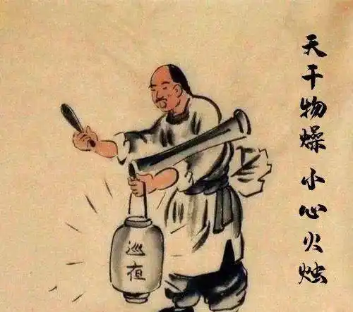 古代消防的那些事.