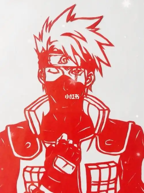 完工太喜欢啦剪纸画火影忍者卡卡西