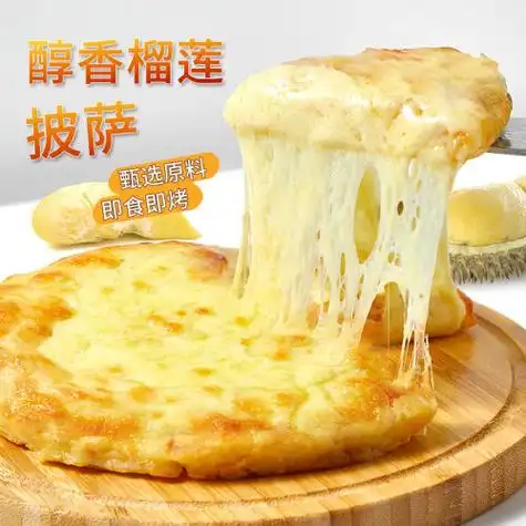 展艺披萨 plus会员:展艺 6寸 醇香榴莲披萨 170g*3盒多少钱-聚超值