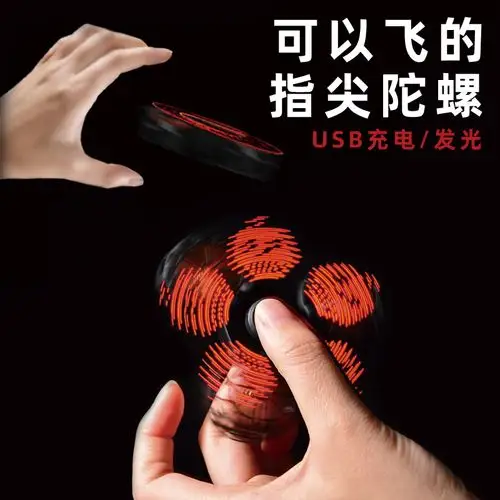 特价指尖陀螺 发光_发光飞行指尖陀螺手指陀螺成人指间陀螺儿童磁悬浮