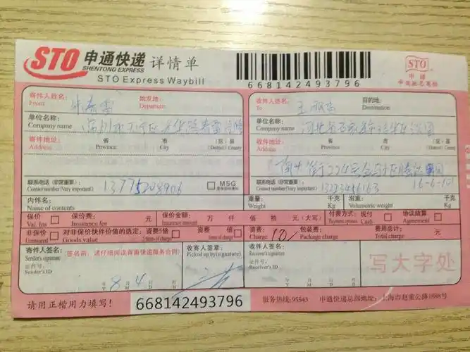 卖家说把我的快递单号丢了怎么办?