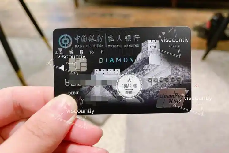 【中国银行】私人银行至尊钻石卡 - 储蓄卡版块 - 我爱卡论坛