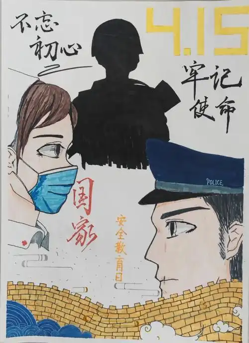 国家安全科普进校园优秀绘画作品8张