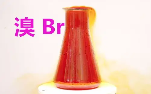 溴br 唯一在室温下呈现液态的非金属元素单质 也被称为"海洋元素"