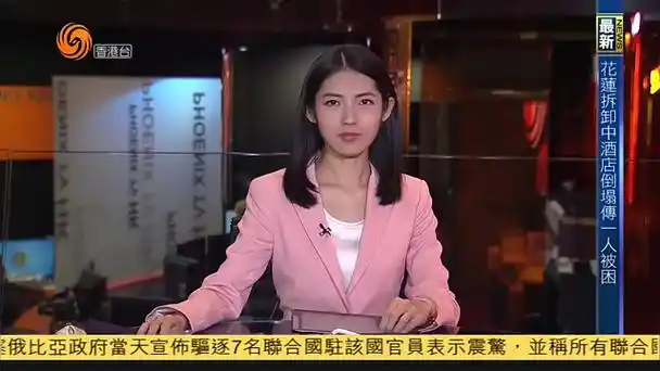 凤凰卫视香港台叶芷桦主播粵語報道|澳門政府舉行升旗儀式和酒會慶