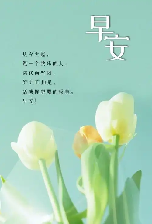 2021最新早安朋友圈最暖心的短句子