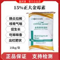 兽用15%金霉素预混剂兽药仔猪肠炎腹泻猪牛羊金河牧星 正大 包邮