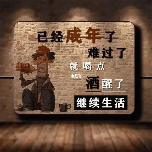 有没有今天一起约酒的不醉不归的那种