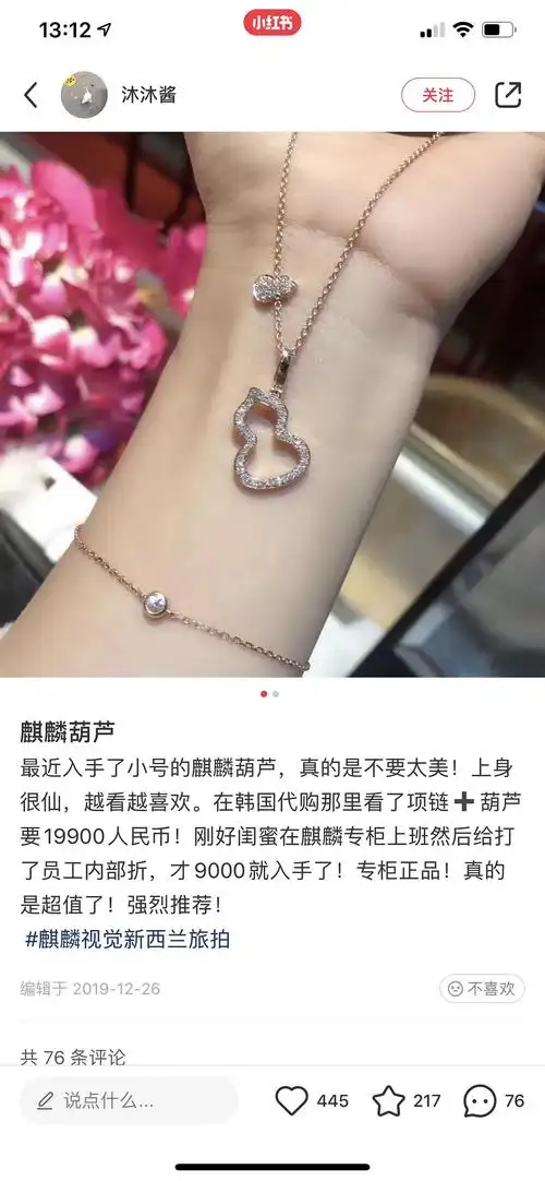 麒麟镂空葫芦 麒麟红/白贝母 卡地亚双环 梵克雅宝镭射 投票 投票后