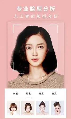 6 下载 扫一扫下载 发型屋,智能发型设计与脸型搭配,智能优化匹配发型