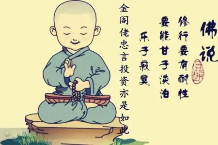 金阁佬:黄金投资想要获胜需先修心