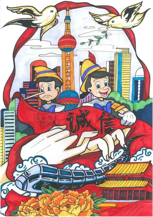 6,第六张诚信绘画一等奖7,第七张诚信手绘宣传画8,第八张简单的诚信
