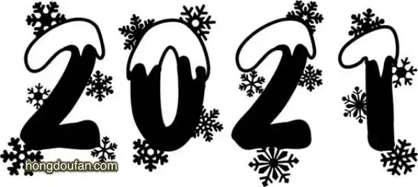 下雪的2021数字文字简笔画大全