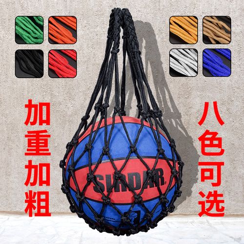 加粗加厚篮球网兜足球排球网袋运动训练收纳袋子儿童幼儿园大容量