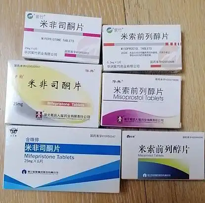 米非司酮片打胎药多少钱一盒__24小时在线