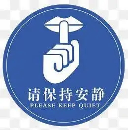 所有三门人让我们打开静音模式为高考学子营造良好的氛围