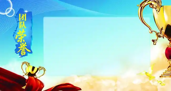 团队荣誉企业文化墙psd素材