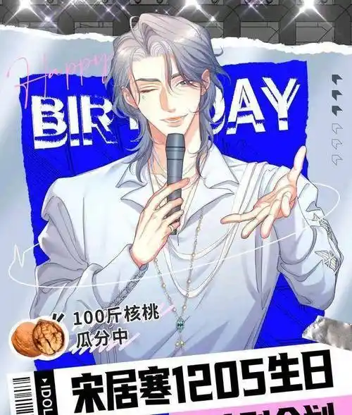 多年醉酒,宋居寒生日送核桃,敲100斤核桃需要多长时间?