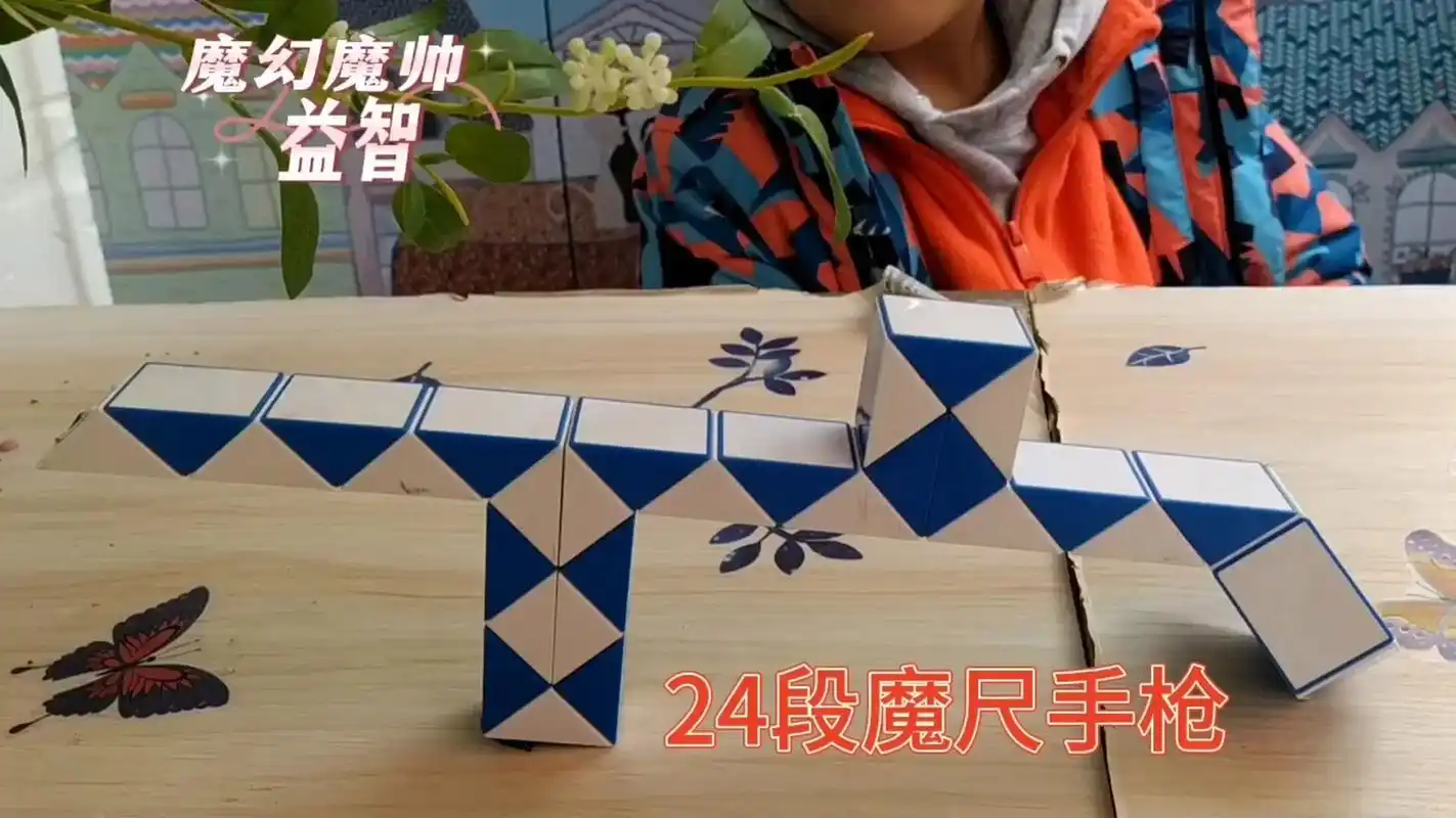 24段魔尺枪教程