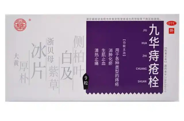 痔疮栓塞进去就滑出来怎么办痔疮栓塞进去多久可以大便